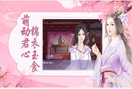 宠妃养成记国际服版截图2