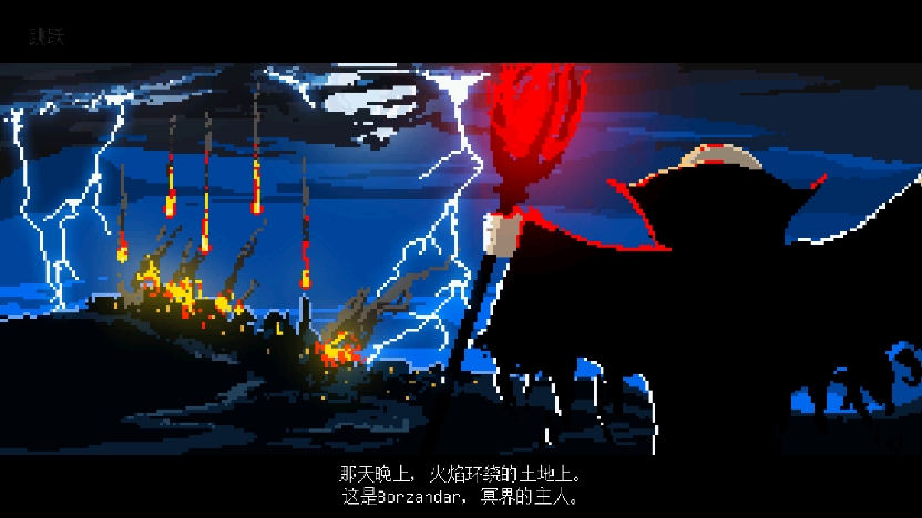 索兰之剑单机版截图2