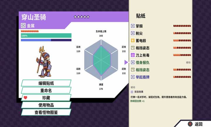 磁带妖怪国际服版截图5