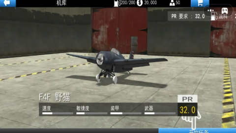 3D战斗机驾驶测试版截图2