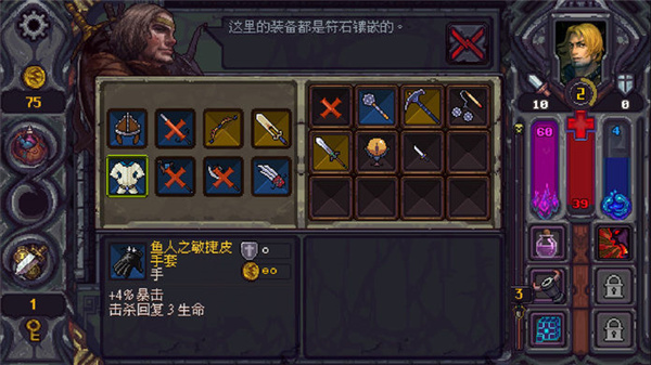 符石守护者全人物解锁版截图2