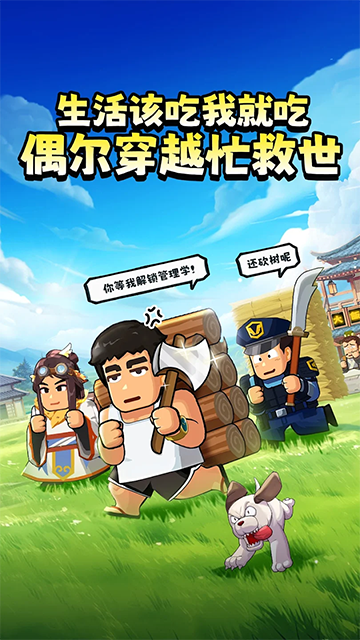 热血大作战免费版