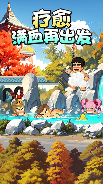 热血大作战免费版截图4