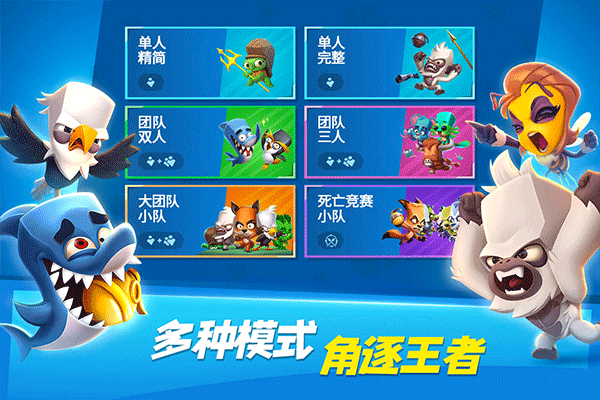 动物王者2025破解版截图3