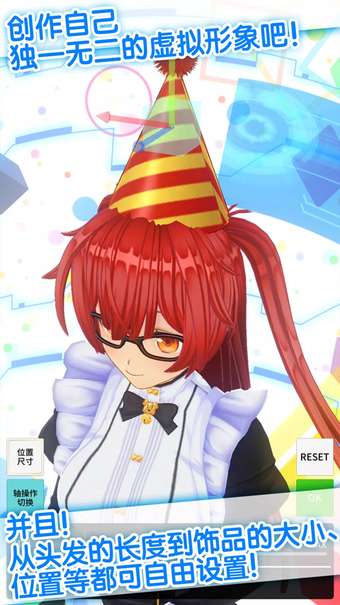 定制虚拟偶像国际服版