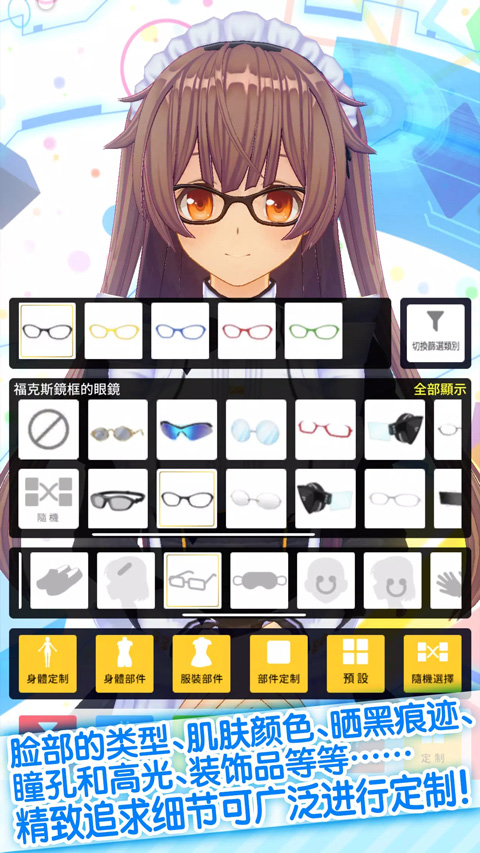 定制虚拟偶像国际服版截图2