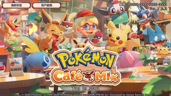 宝可梦咖啡馆破解版