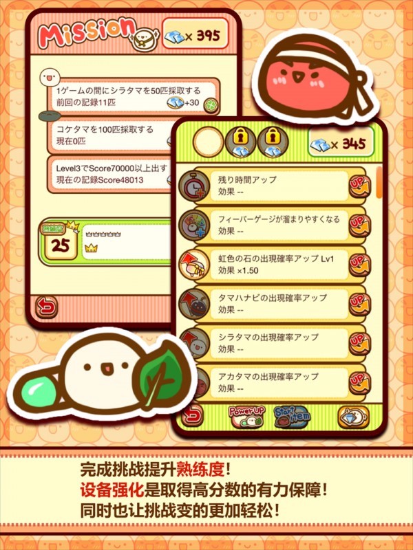 采取大作战跳跳研究所体验服版截图3