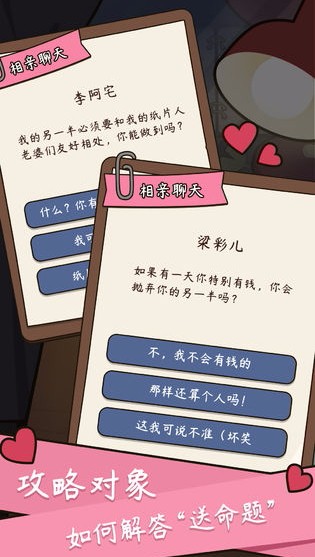 中国式人生体验服版截图2