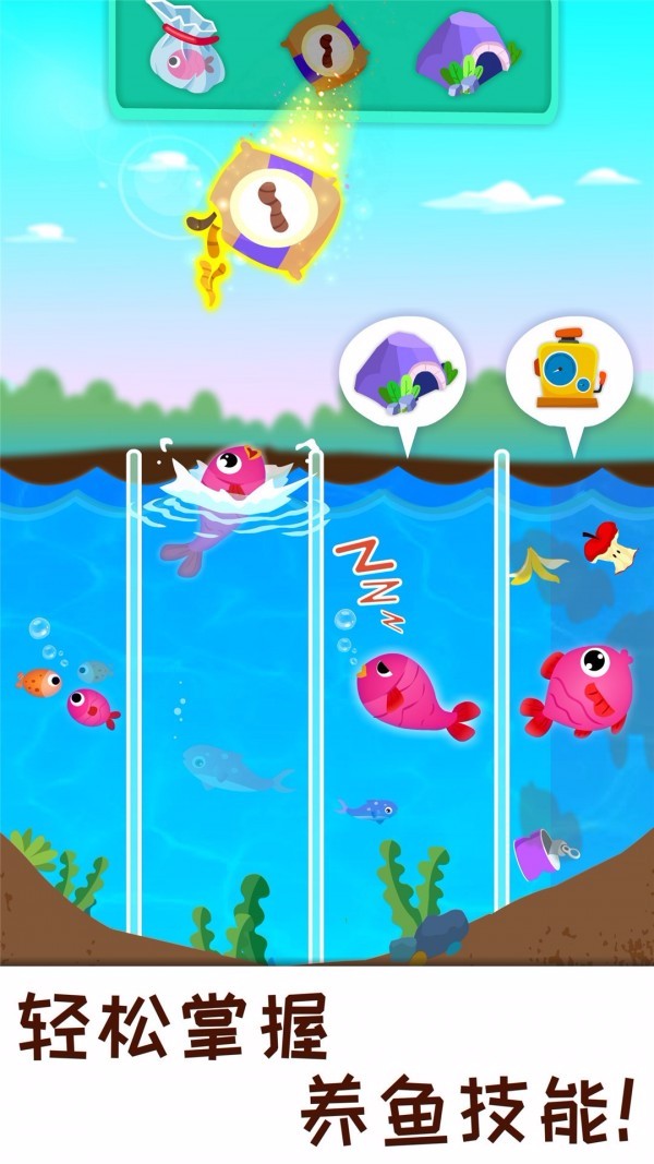 奇妙农场破解版截图3