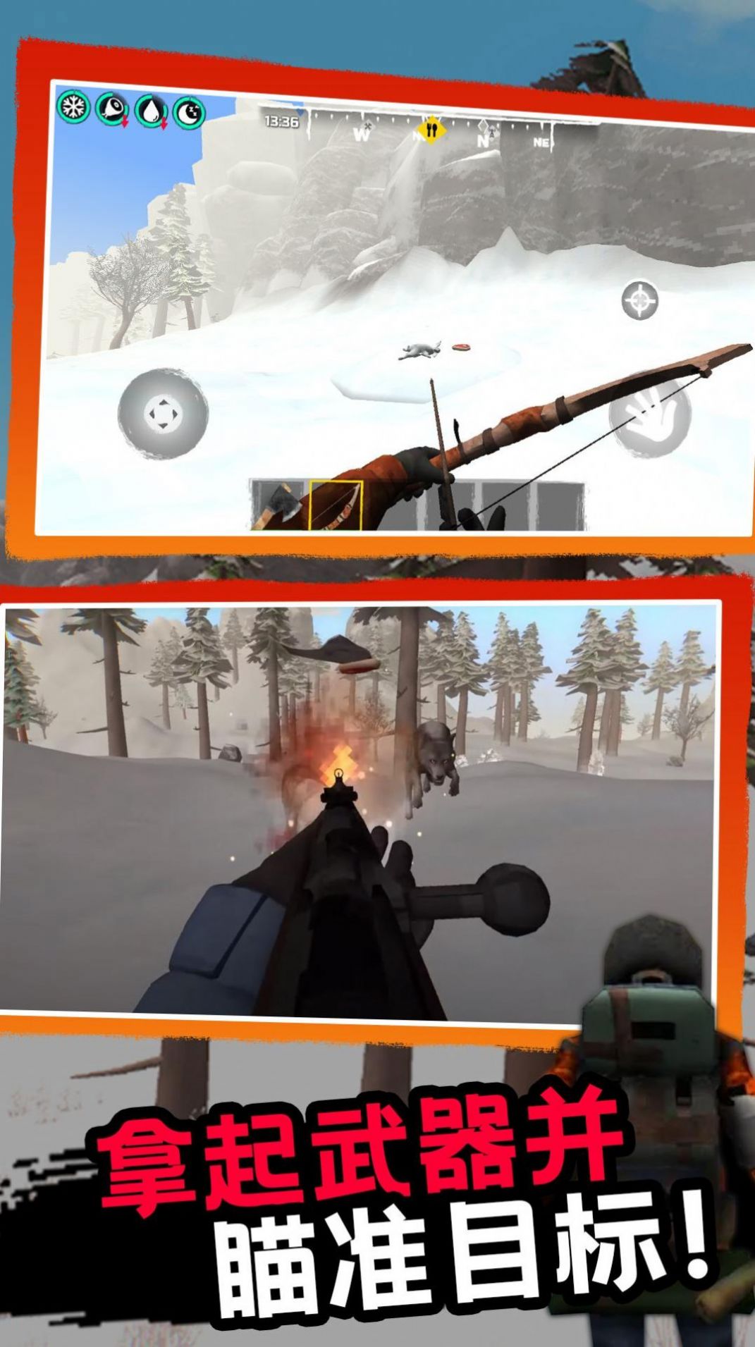 凛冬生存国际服版截图2