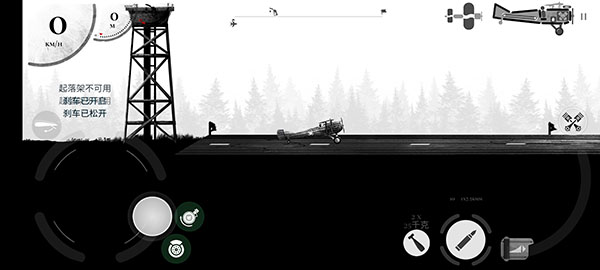 战机公司免广告版