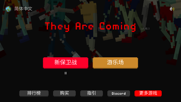 僵尸射击与防御国际服版截图4