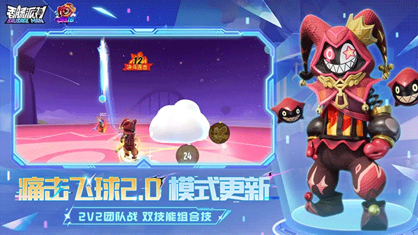 香肠派对新赛季体验服版截图2