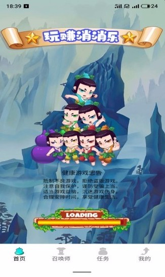 玩赚消消乐免费版