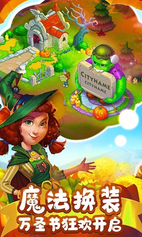 梦想小镇破解版截图2