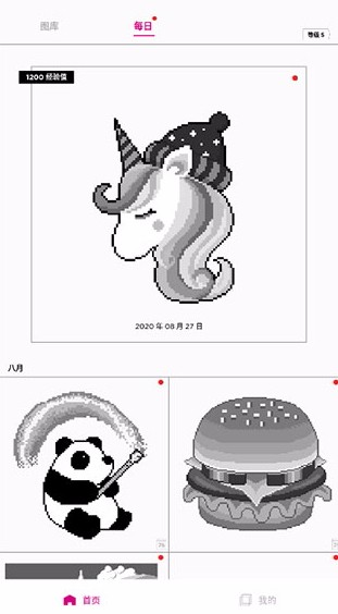 图色官方版截图2