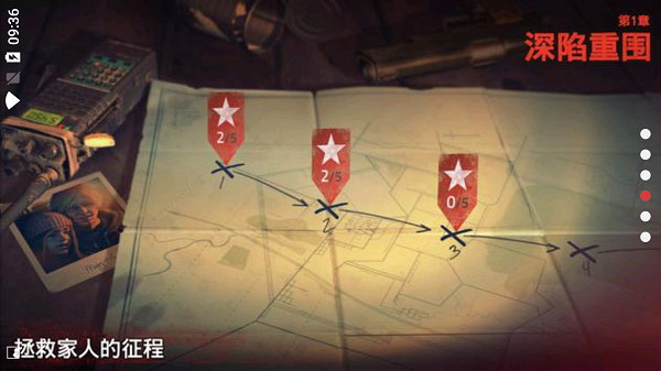 勇闯死人谷2测试版截图2