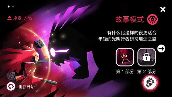 暗影之中汉化版截图3