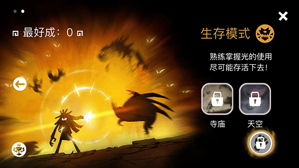 暗影之中汉化版截图2