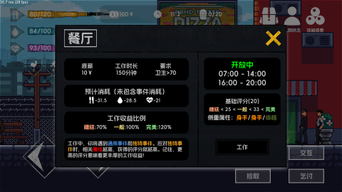 流浪者2官方版截图3