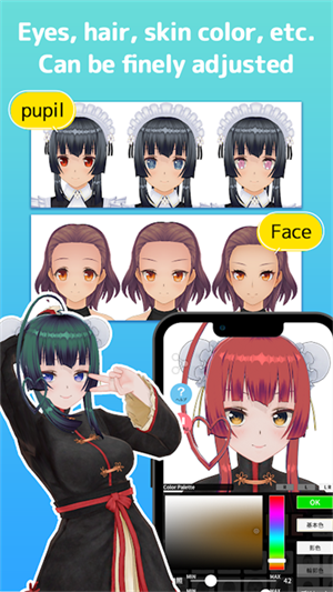 定制虚拟偶像官服破解版