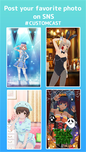 定制虚拟偶像官服破解版截图4