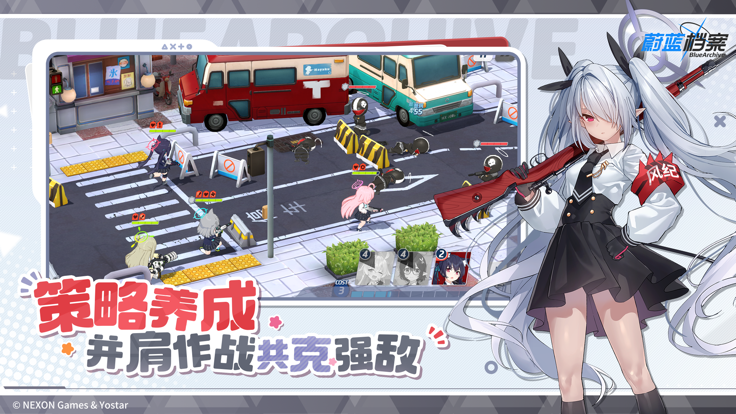 蔚蓝档案国际服单机版截图2