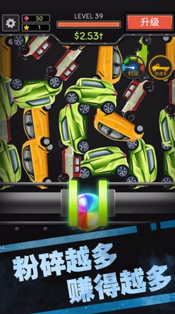 魔性粉碎机2单机版