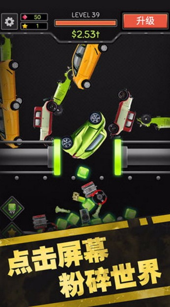 魔性粉碎机2单机版截图2