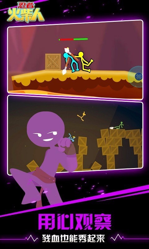 忍者火柴人破解版截图3