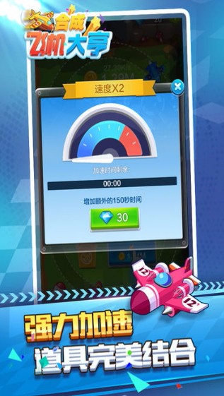 合成飞机大亨单机版截图2