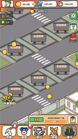 网红小吃街体验服版