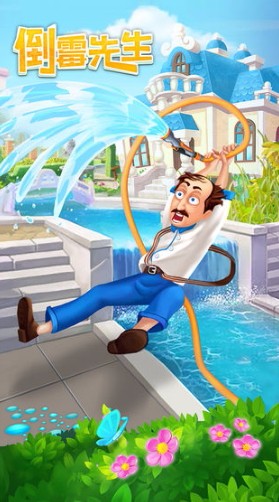 倒霉先生安卓版截图2