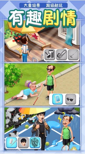 倒霉先生安卓版