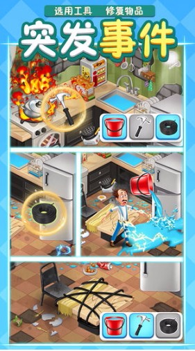 倒霉先生安卓版截图3