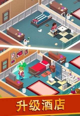 酒店帝国大亨体验服版截图2