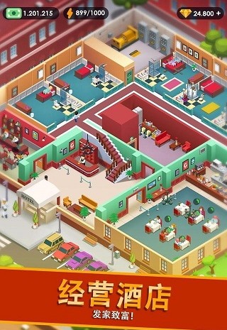 酒店帝国大亨体验服版截图3