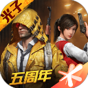 和平精英地铁模式国际服版