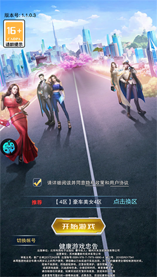 英雄计划测试版截图2