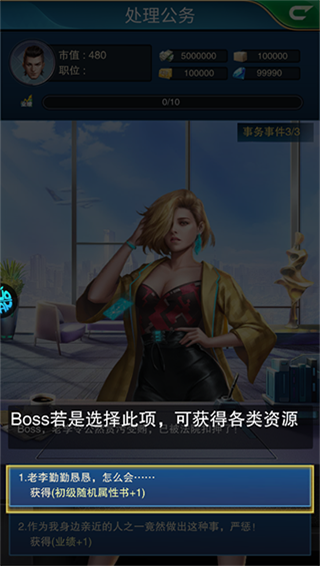 英雄计划测试版截图3