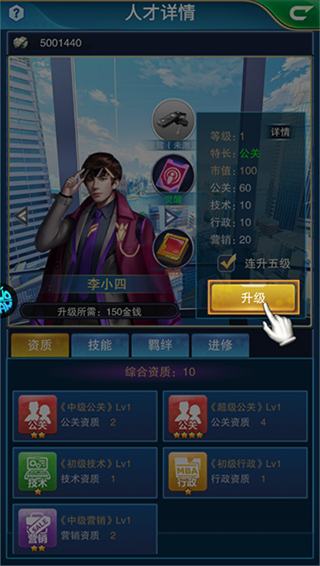 英雄计划0.1折官方正版截图7