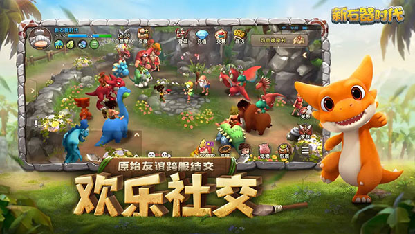 新石器时代国际服版截图5