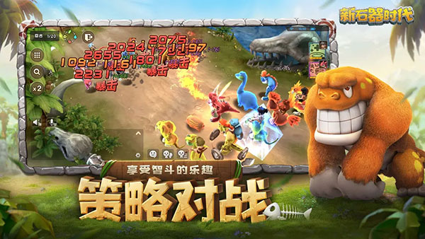 新石器时代国际服版截图4