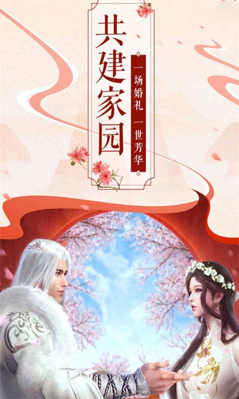 猎妖免费版截图2