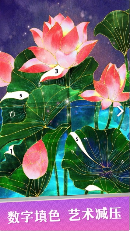 花花填色免费版