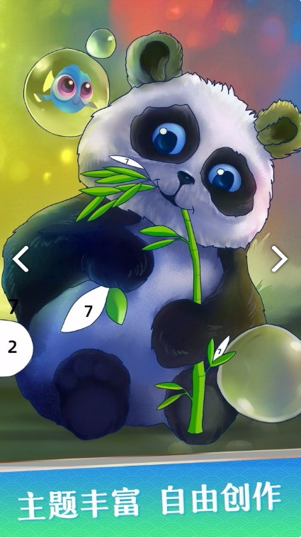 花花填色免费版截图3