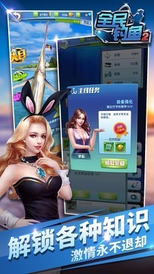 全民钓鱼2破解版截图3