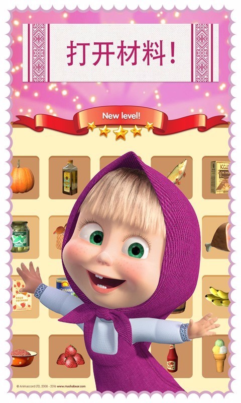 奇妙宝宝做饭餐厅破解版截图3