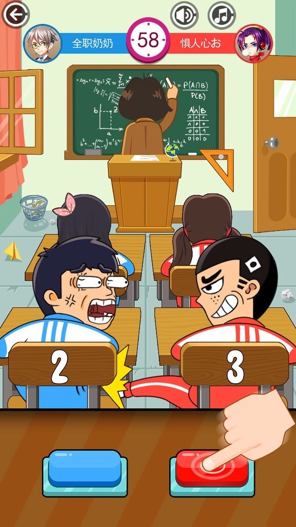 同桌大乱斗官方正版